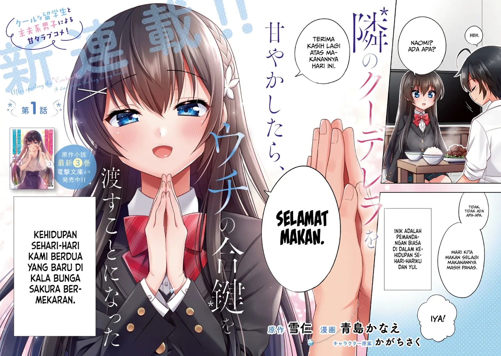 Tonari No Kuuderera O Amayakashitara, Uchi No Aikagi O Watasu Koto Ni Natta Chapter 01 Gambar 3