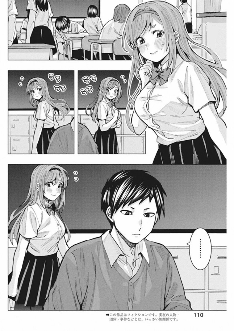 Tonari no Nobukuni-san wa Ore no Koto ga Sukina Ki ga Suru Chapter 04 Gambar 3