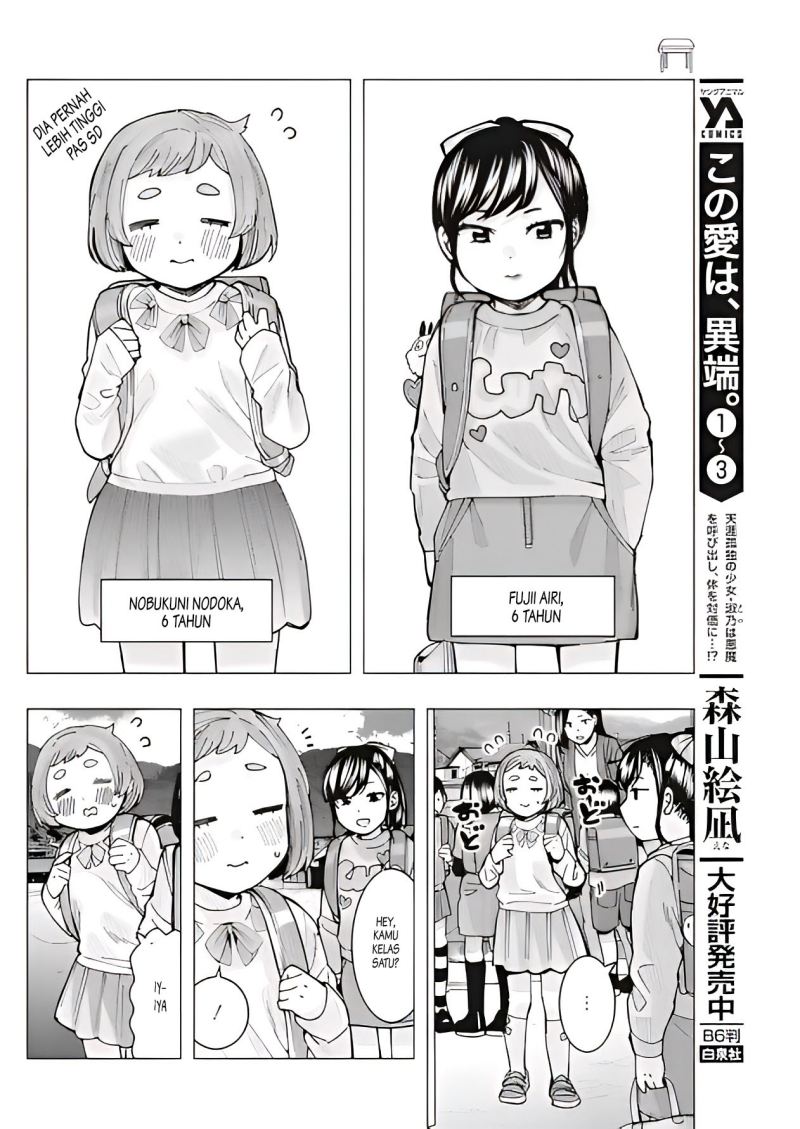 Tonari no Nobukuni-san wa Ore no Koto ga Sukina Ki ga Suru Chapter 09 Gambar 5