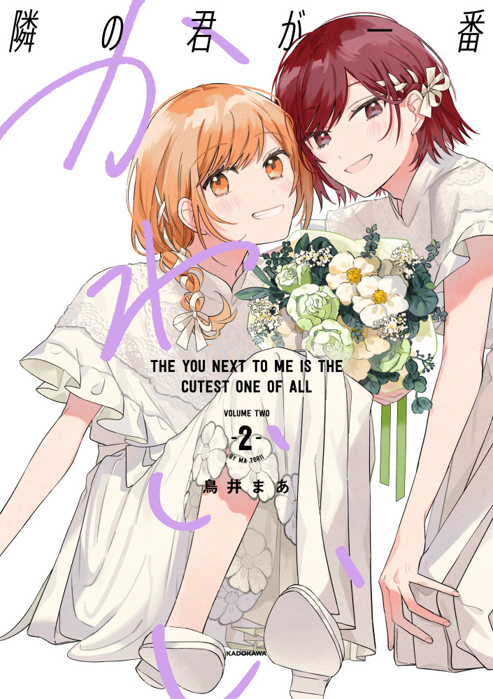Tonari no Kimi ga Ichiban Kawaii Chapter 46 End Gambar 8