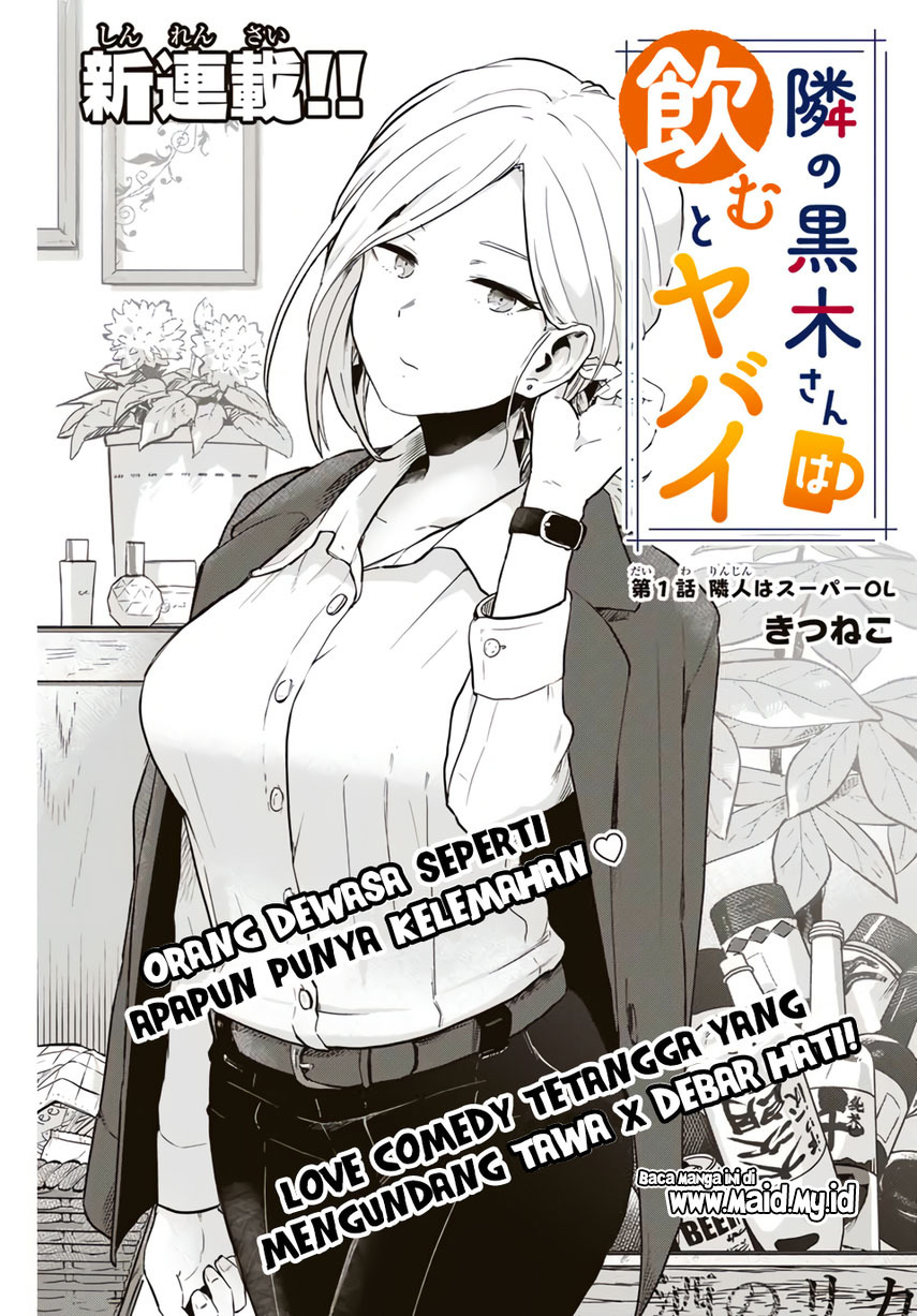Tonari no Kuroki-san wa Nomu to Yabai Chapter 01 Gambar 3