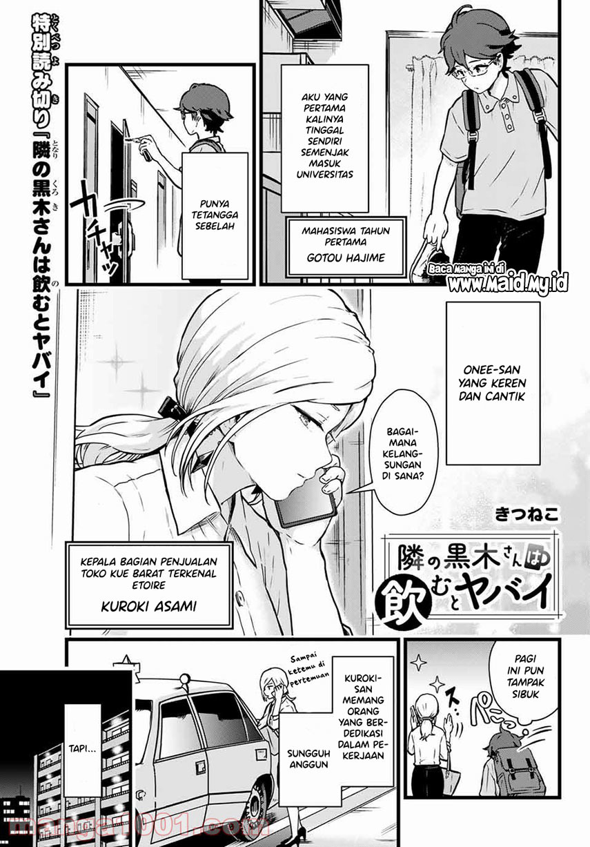 Tonari no Kuroki-san wa Nomu to Yabai Chapter 04.5 Gambar 3