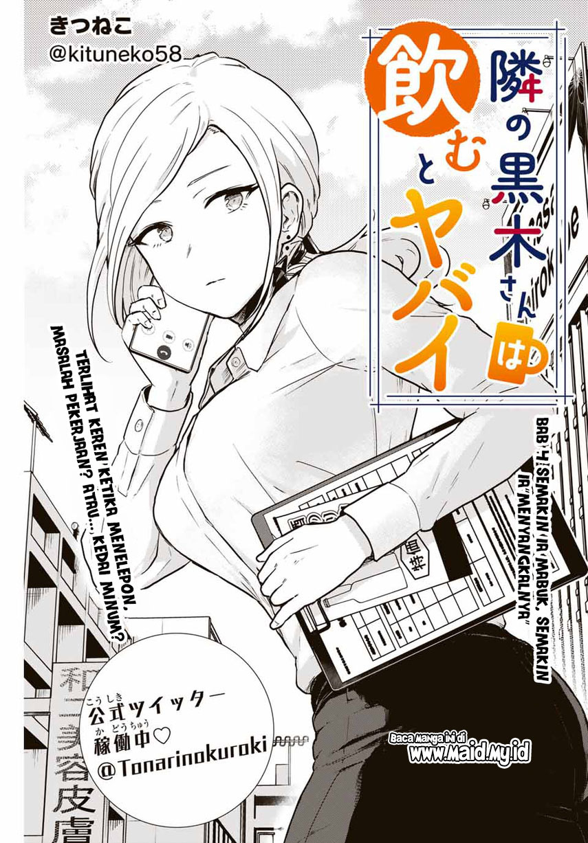 Tonari no Kuroki-san wa Nomu to Yabai Chapter 04 Gambar 3