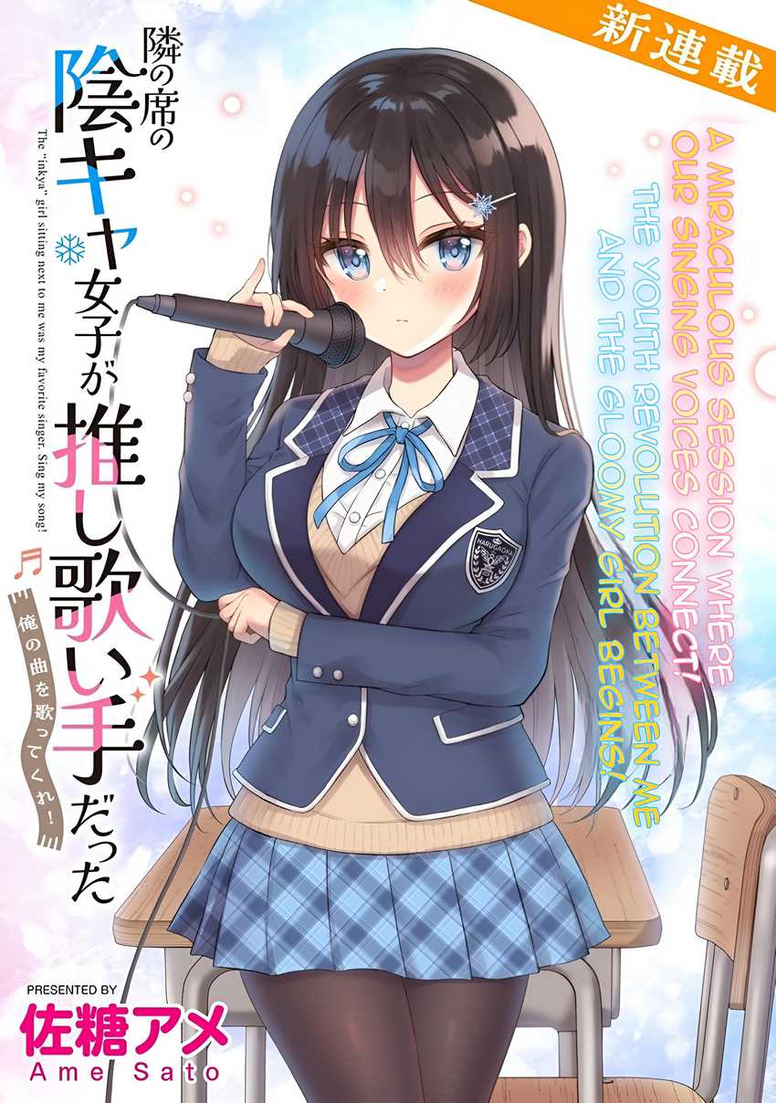 Tonari no Seki no Inkya Joshi ga Oshi Utaite Datta – Ore no Kyoku wo Uttatekure! Chapter 01 Gambar 4