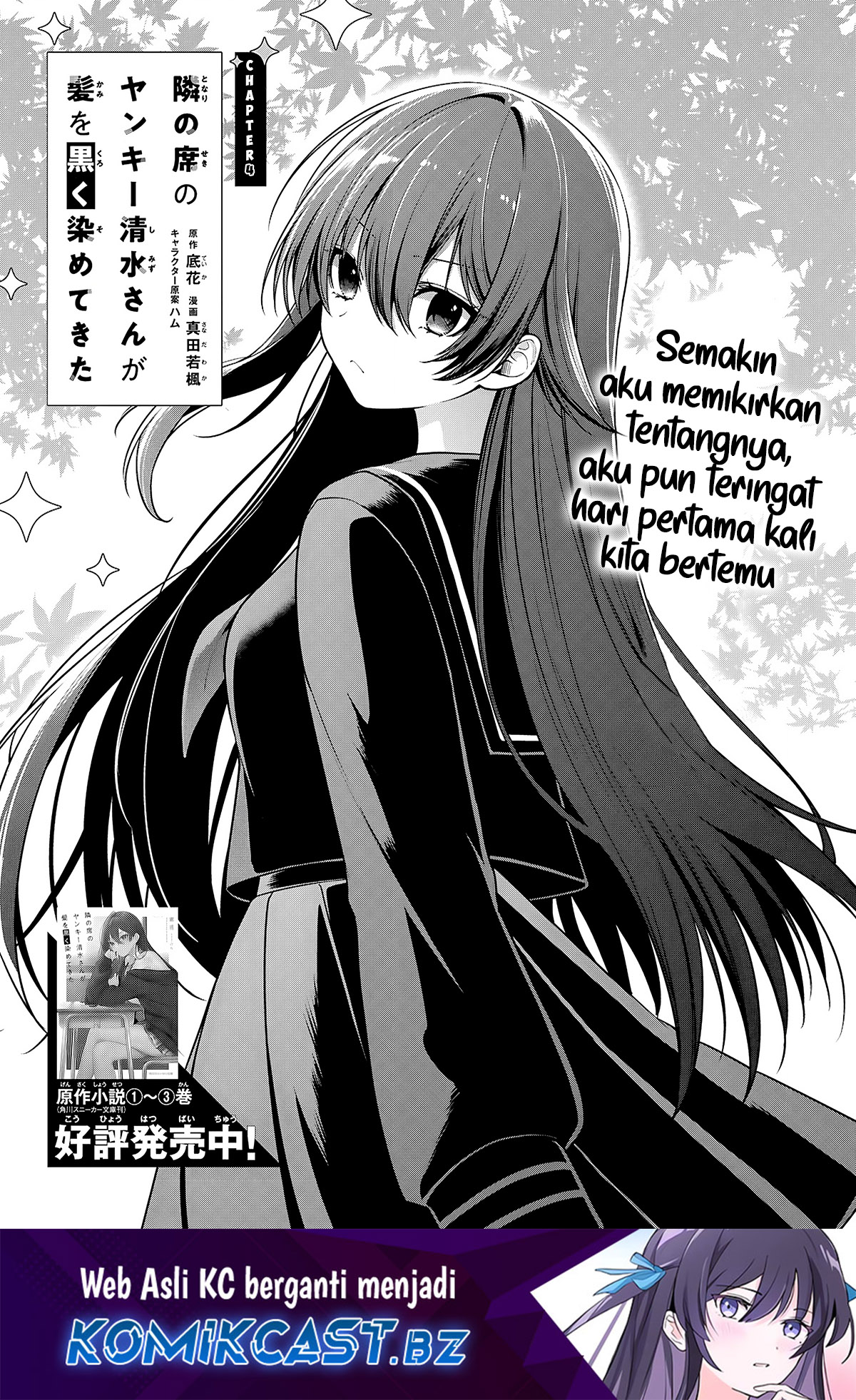 Tonari no Seki no Yankee Shimizu-san ga Kami o Kuroku Sometekita Chapter 04 Fix Gambar 2