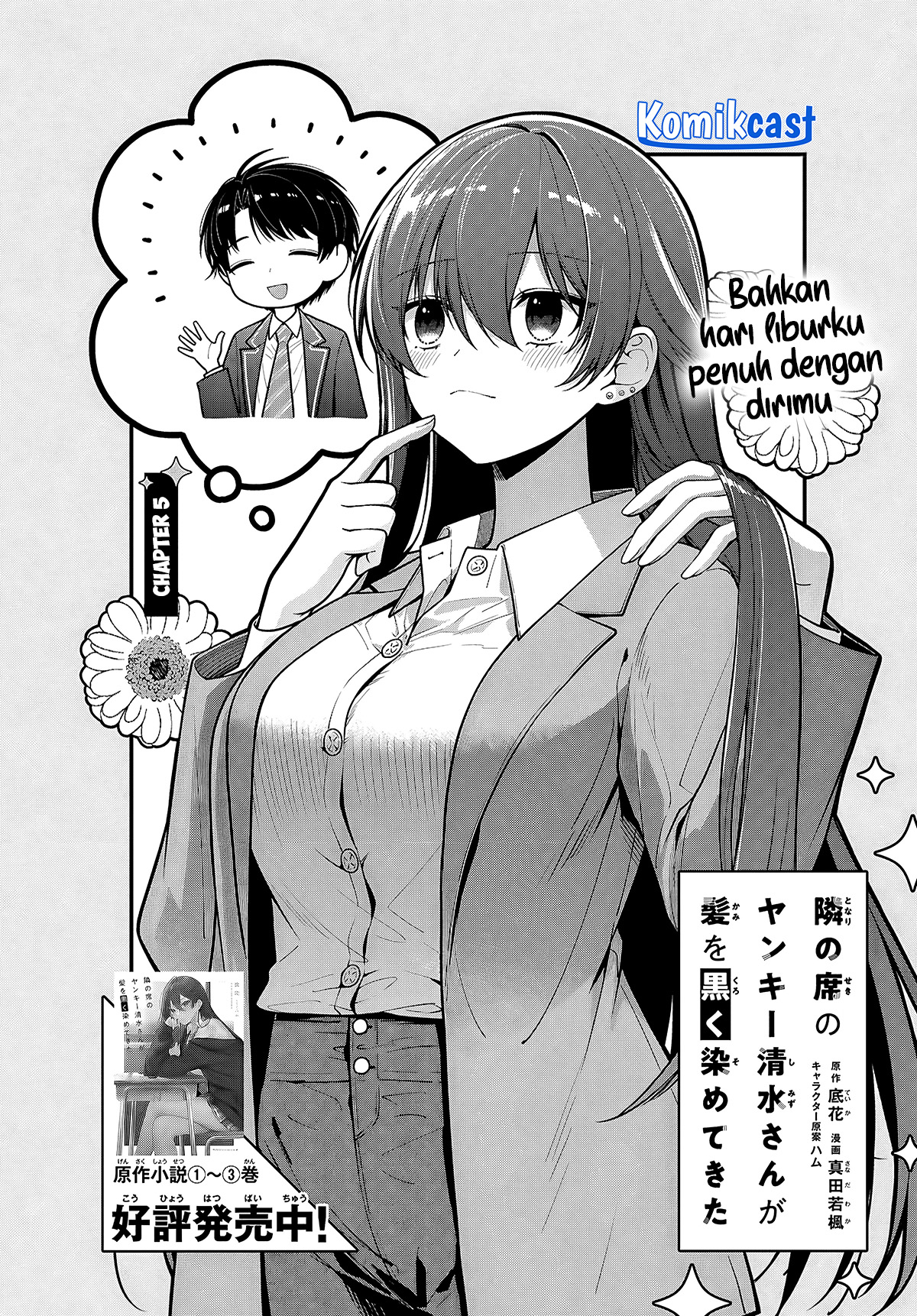 Tonari no Seki no Yankee Shimizu-san ga Kami o Kuroku Sometekita Chapter 05 Fix Gambar 7