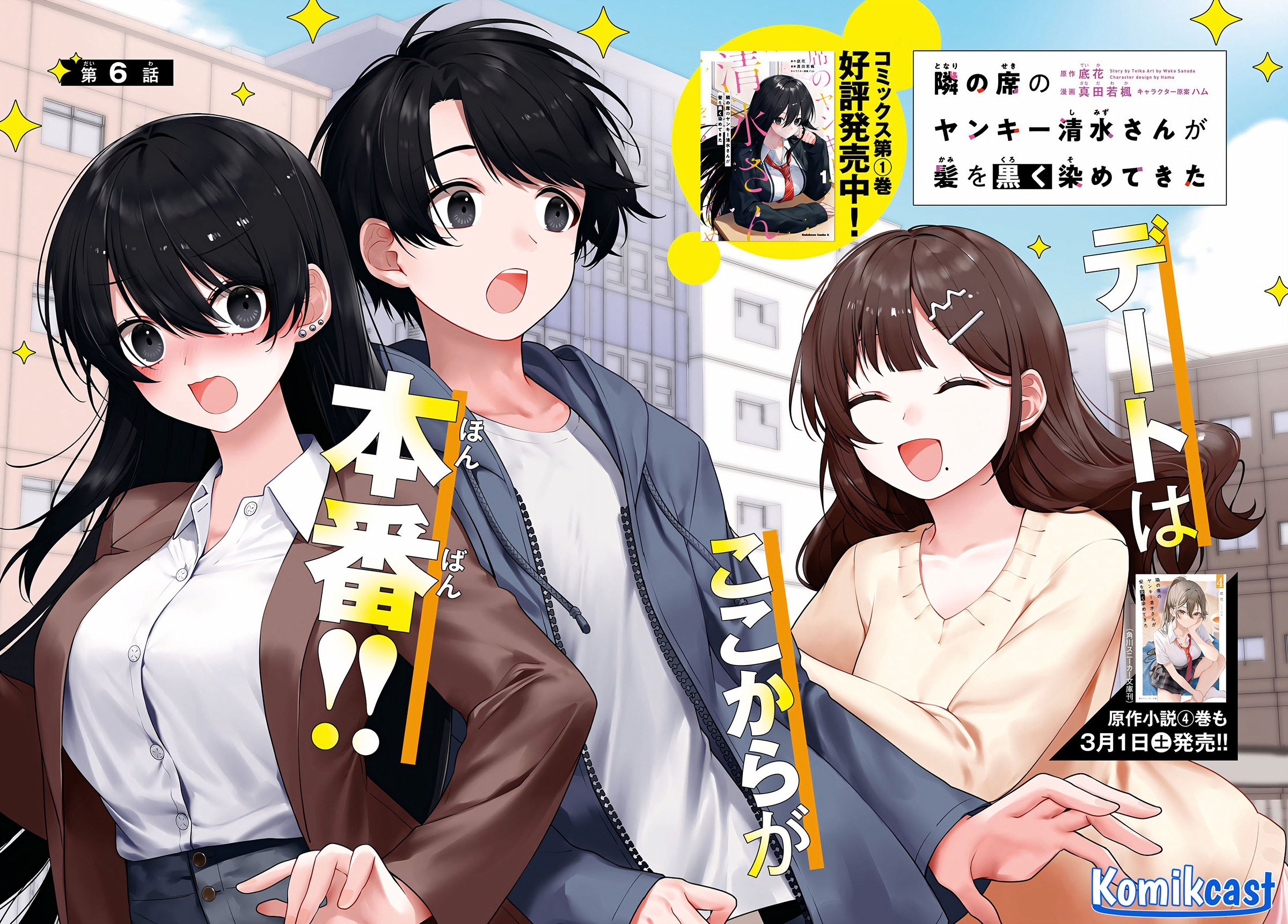 Tonari no Seki no Yankee Shimizu-san ga Kami o Kuroku Sometekita Chapter 06 Gambar 3