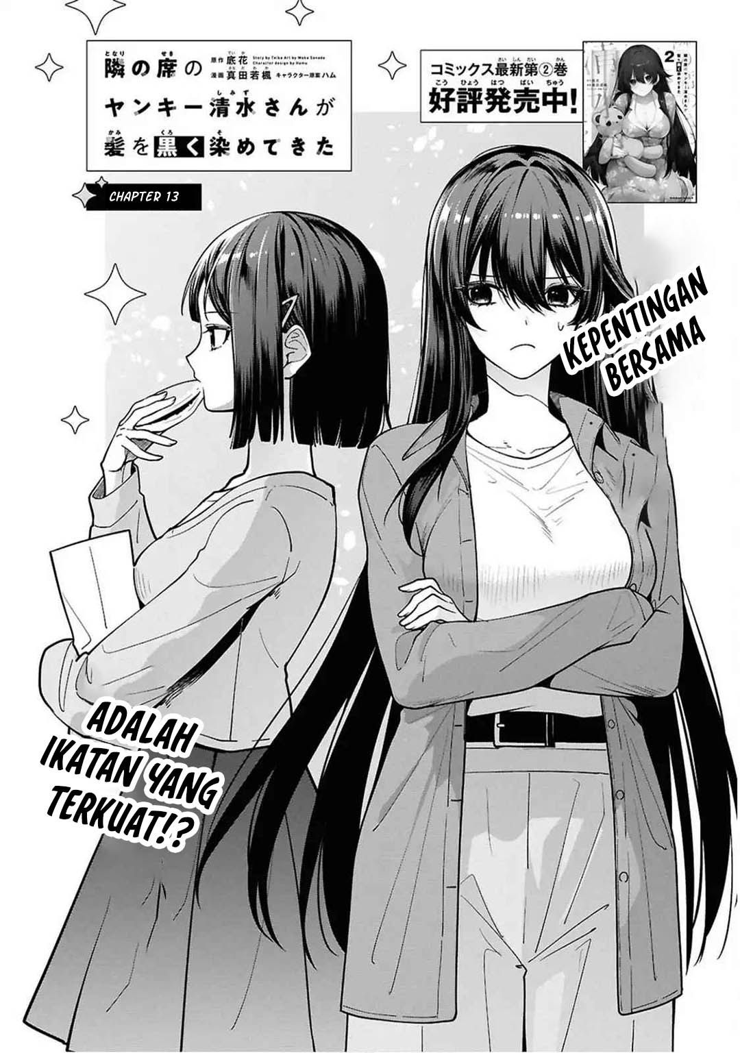 Tonari no Seki no Yankee Shimizu-san ga Kami o Kuroku Sometekita Chapter 13 Gambar 13