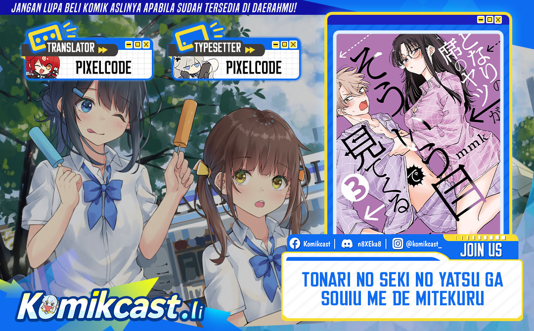 Tonari no Seki no Yatsu ga Souiu Me de Mitekuru Chapter 66 Gambar 1