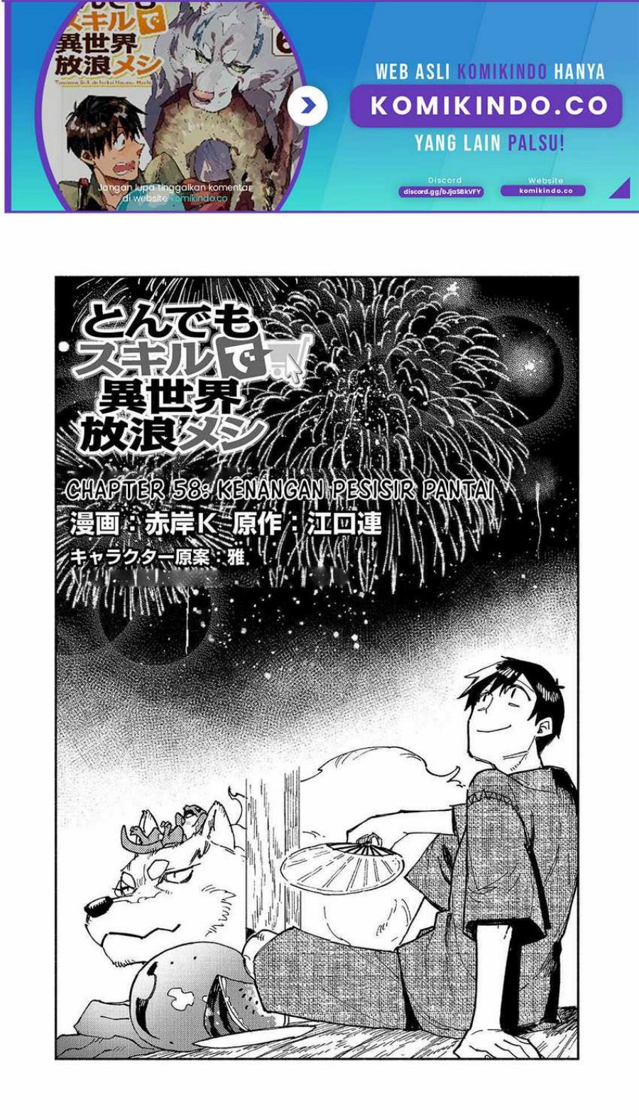 Tondemo Skill de Isekai Hourou Meshi Chapter 58.1 Gambar 2