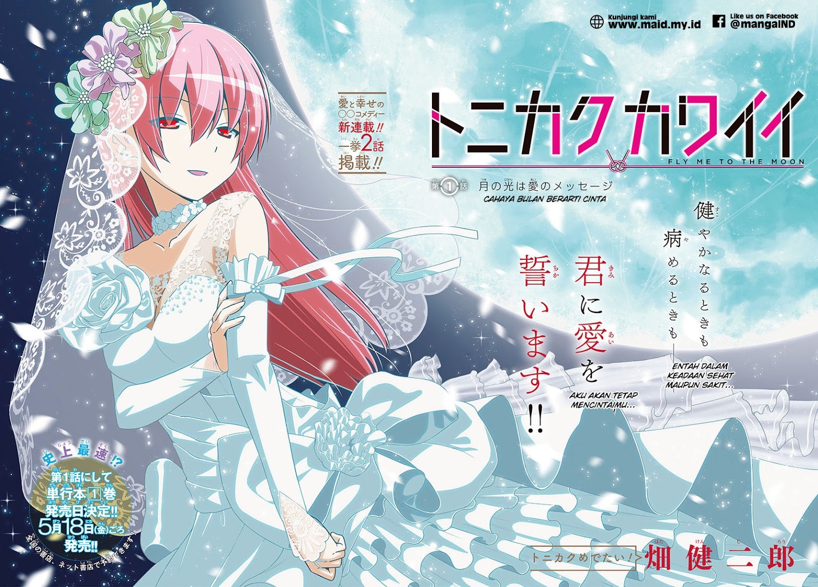 Tonikaku Kawaii Chapter 01 Gambar 7