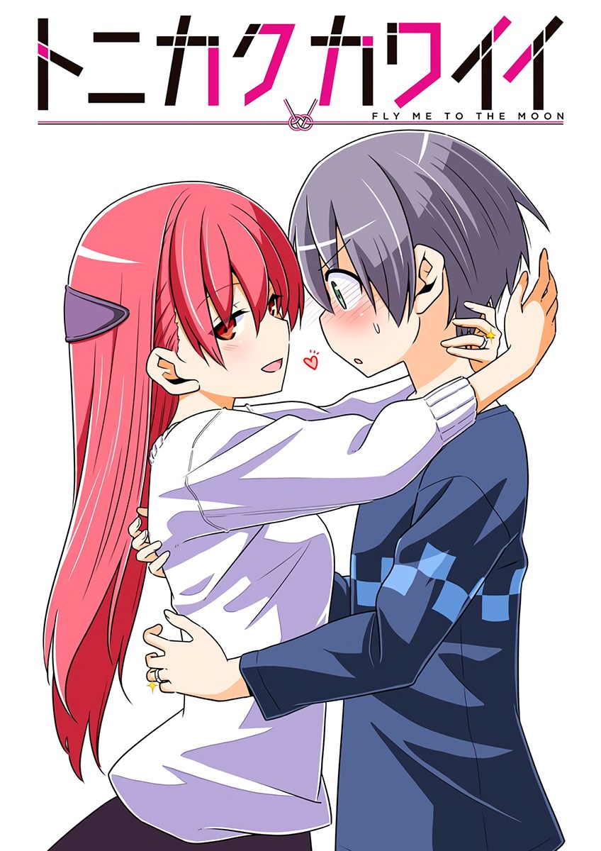 Tonikaku Kawaii Chapter 12 Gambar 1