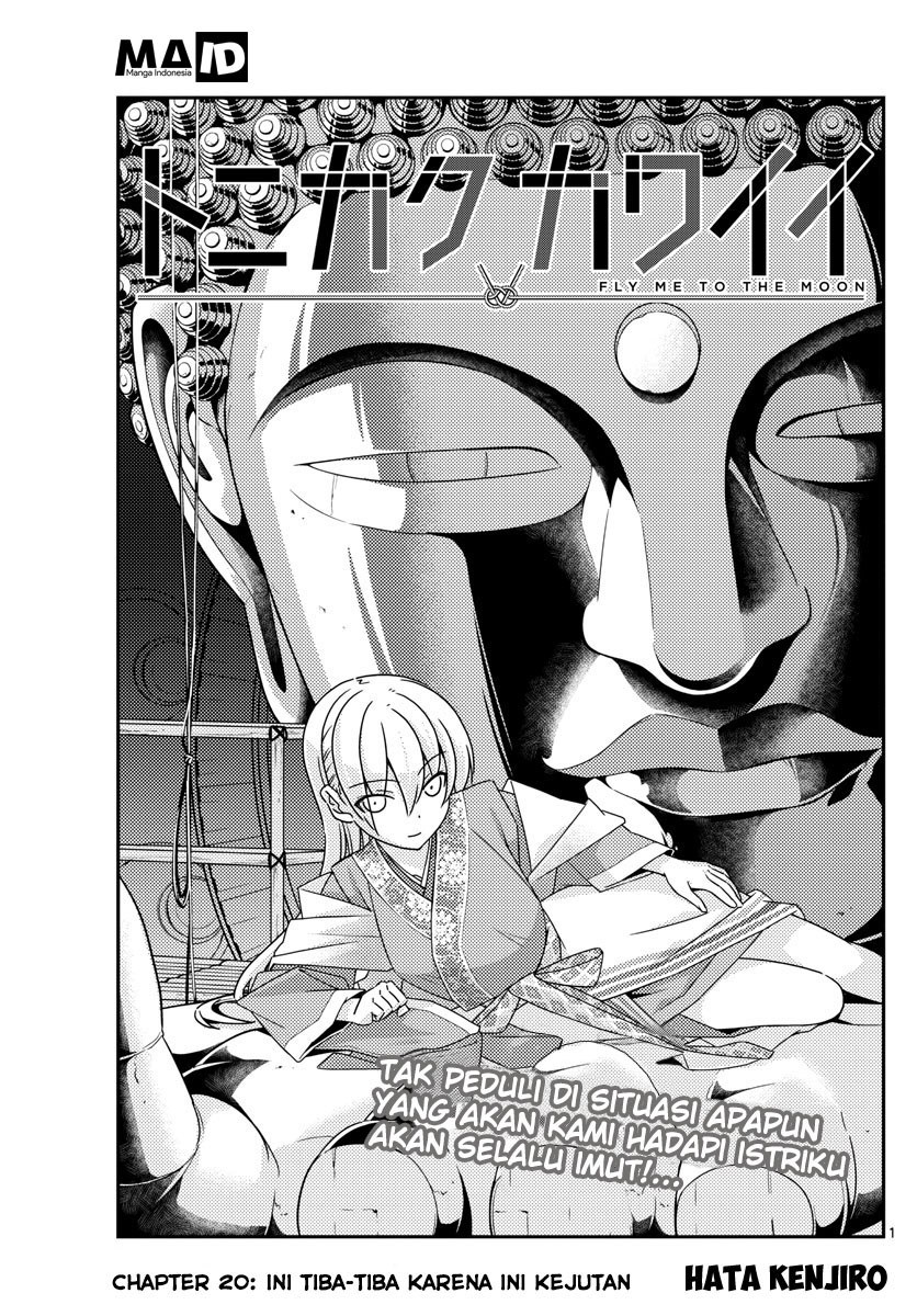 Tonikaku Kawaii Chapter 20 Gambar 3