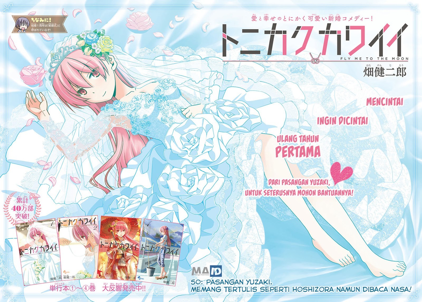 Tonikaku Kawaii Chapter 50 Gambar 5