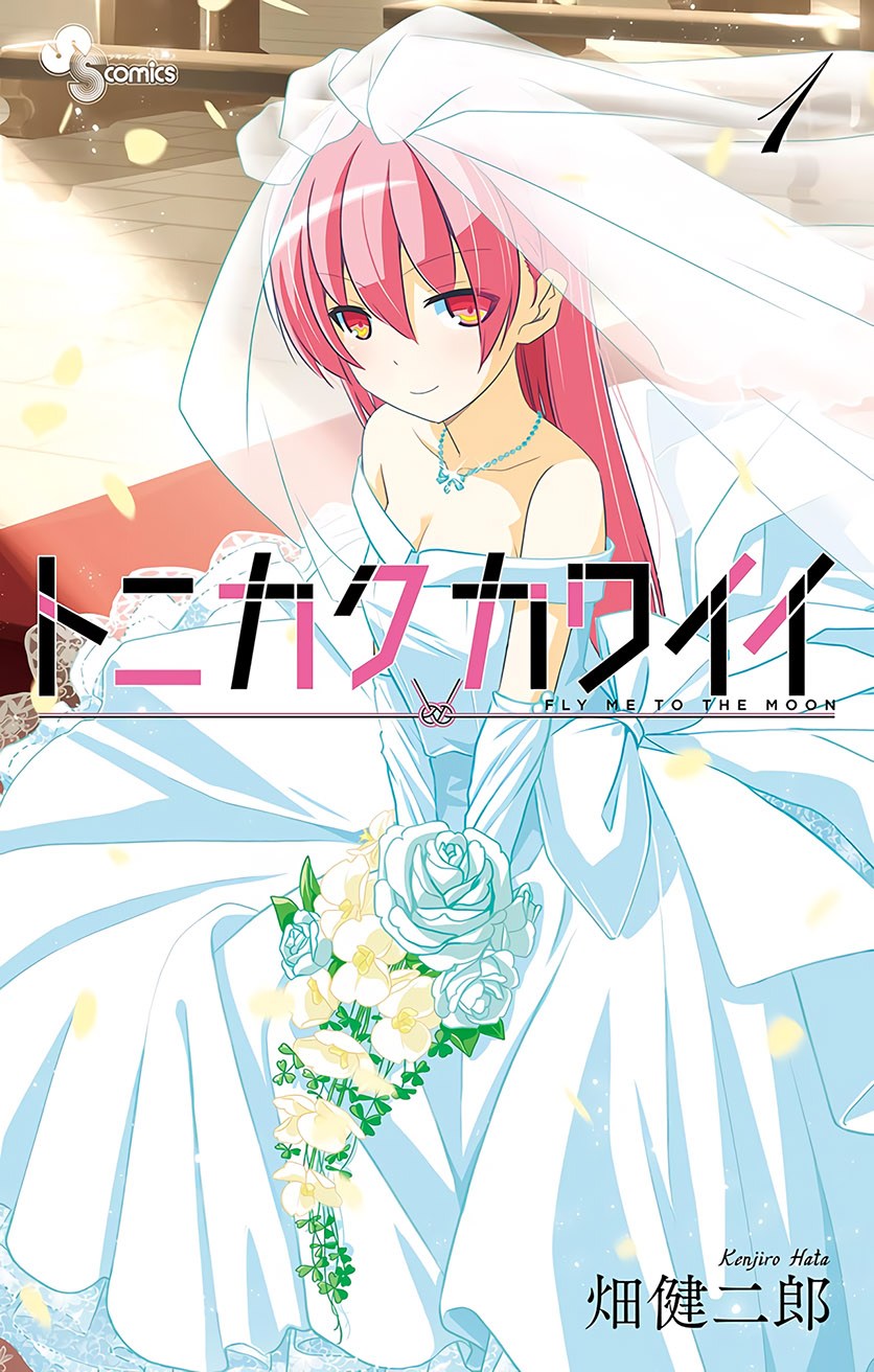 Tonikaku Kawaii Chapter 52 Gambar 1