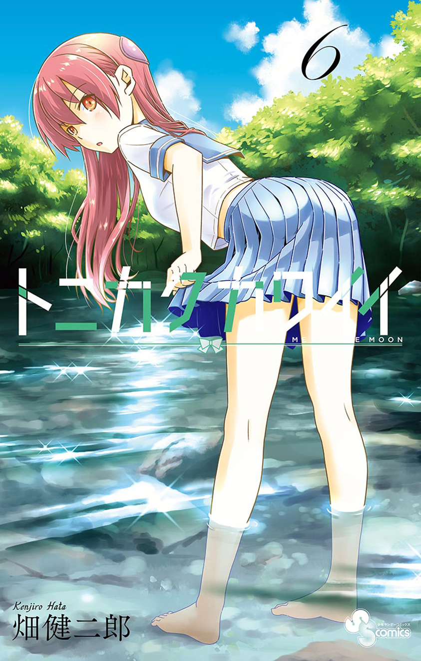 Tonikaku Kawaii Chapter 58 Gambar 1