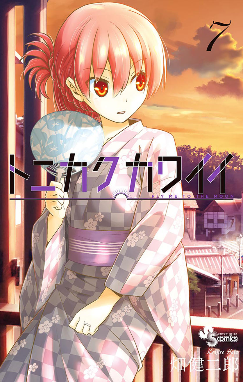 Tonikaku Kawaii Chapter 68 Gambar 1