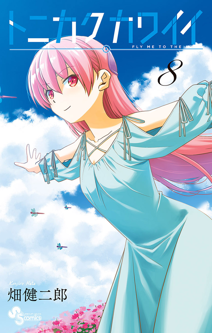 Tonikaku Kawaii Chapter 77 Gambar 1