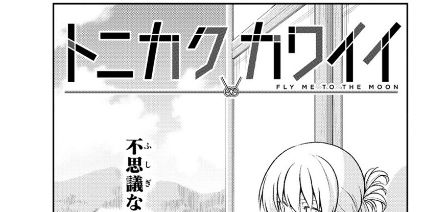 Tonikaku Kawaii Chapter 155 Gambar 1