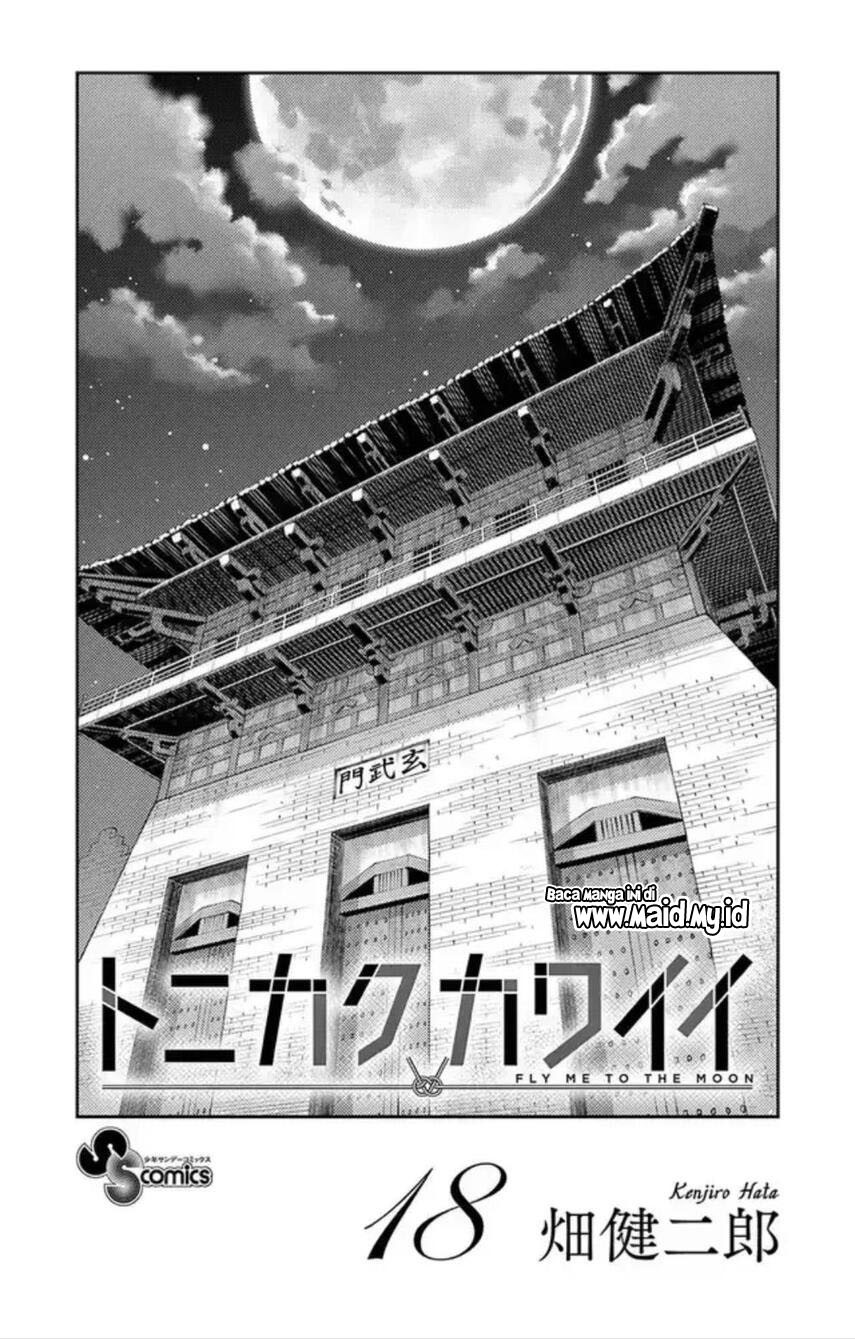 Tonikaku Kawaii Chapter 167.5 Gambar 4