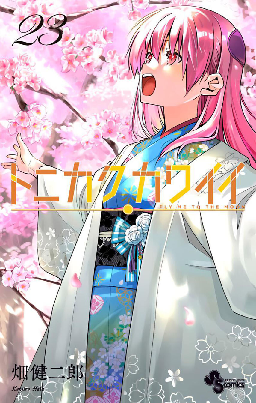 Tonikaku Kawaii Chapter 188 Gambar 1