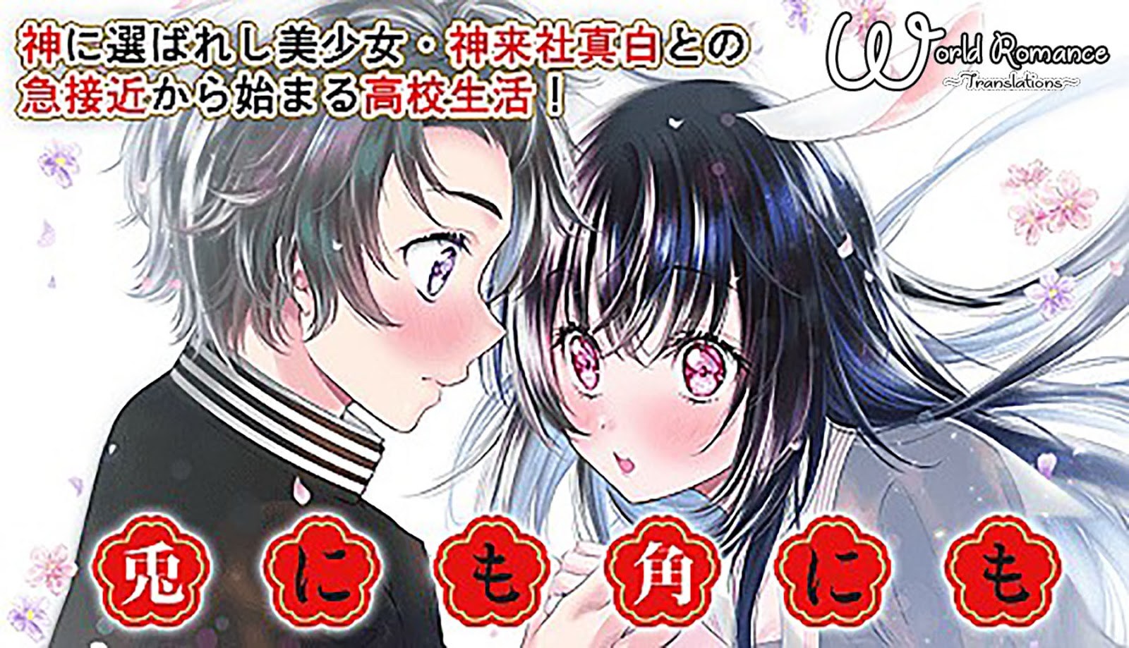 Tonimo Kakunimo Chapter 03 Gambar 1