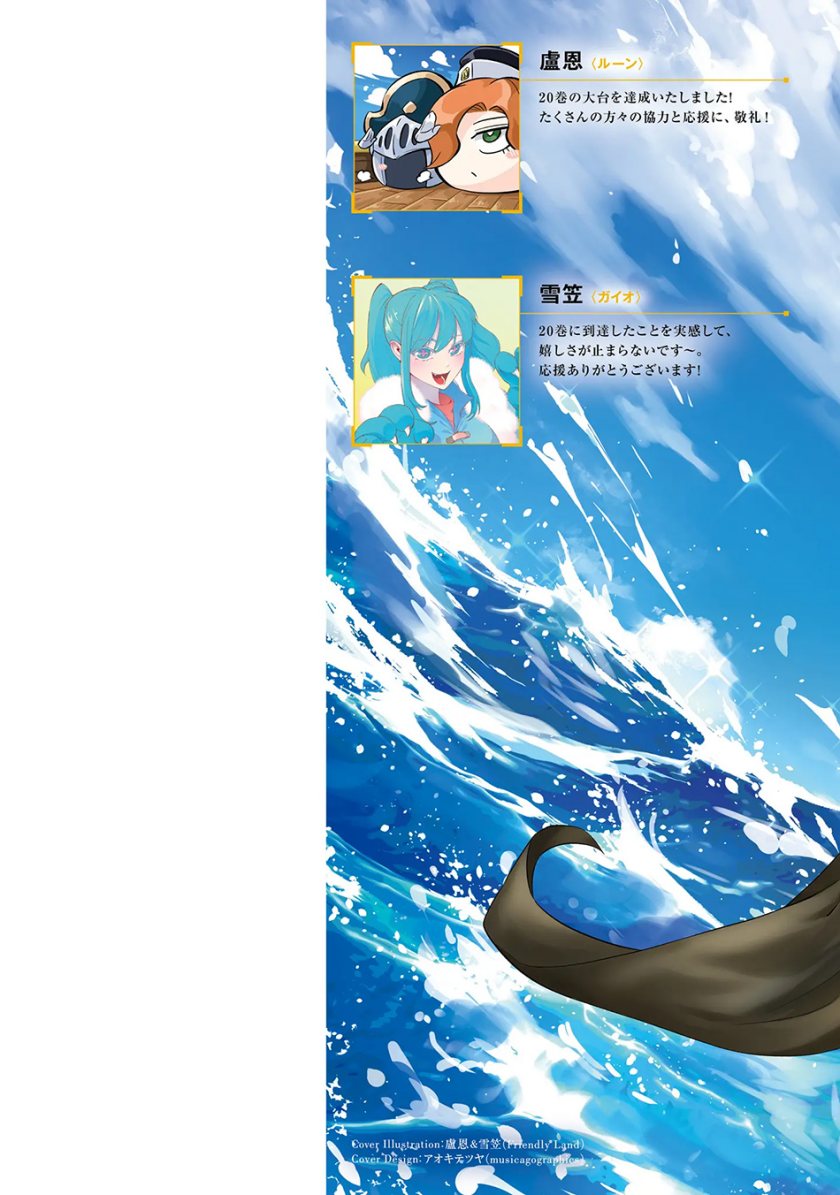 Tono Kanri o Shite Miyou Chapter 72 Gambar 64
