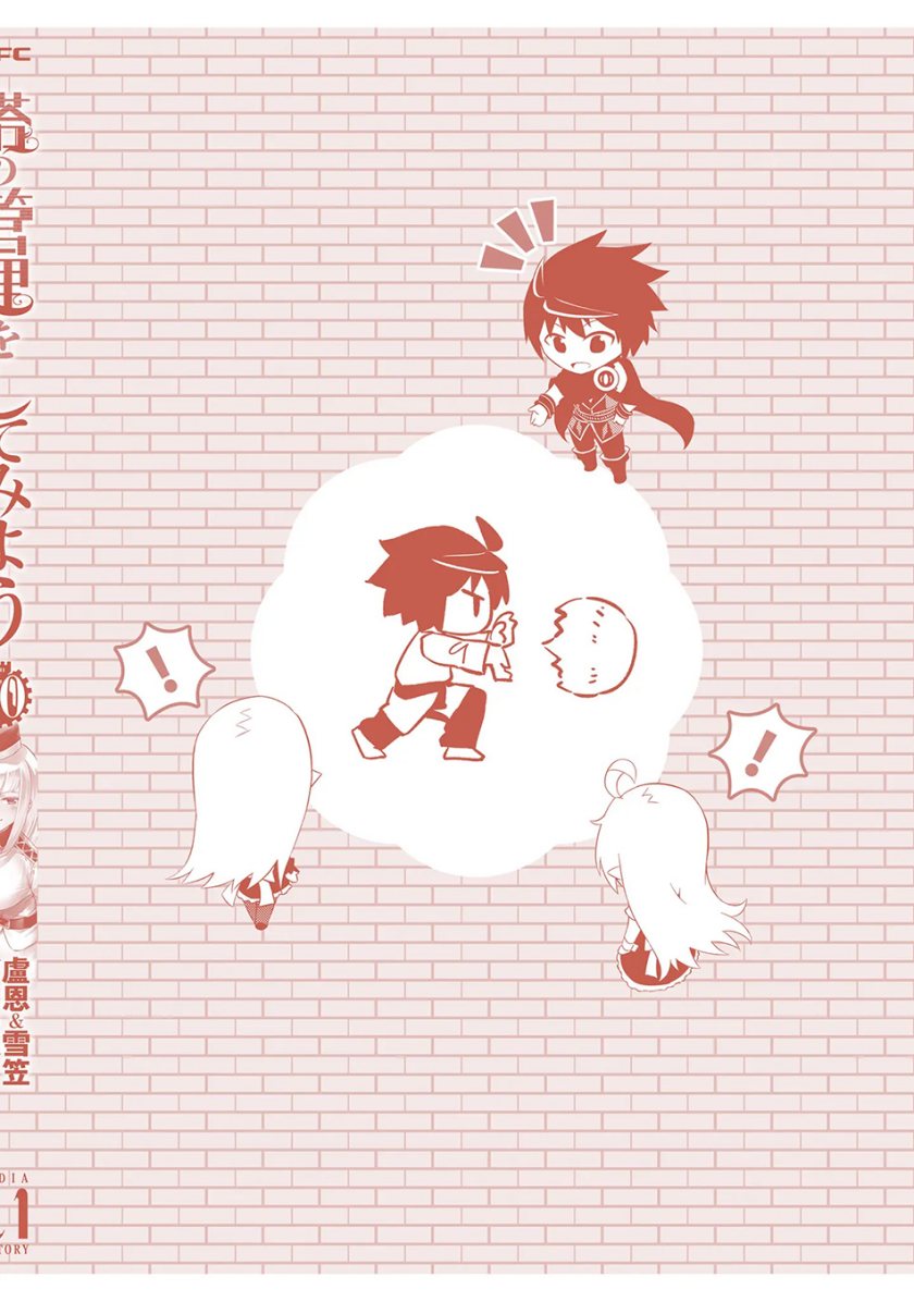 Tono Kanri o Shite Miyou Chapter 72 Gambar 65