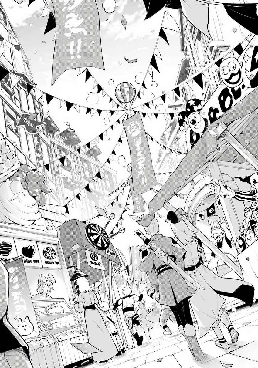 Tono Kanri o Shite Miyou Chapter 79 Gambar 21