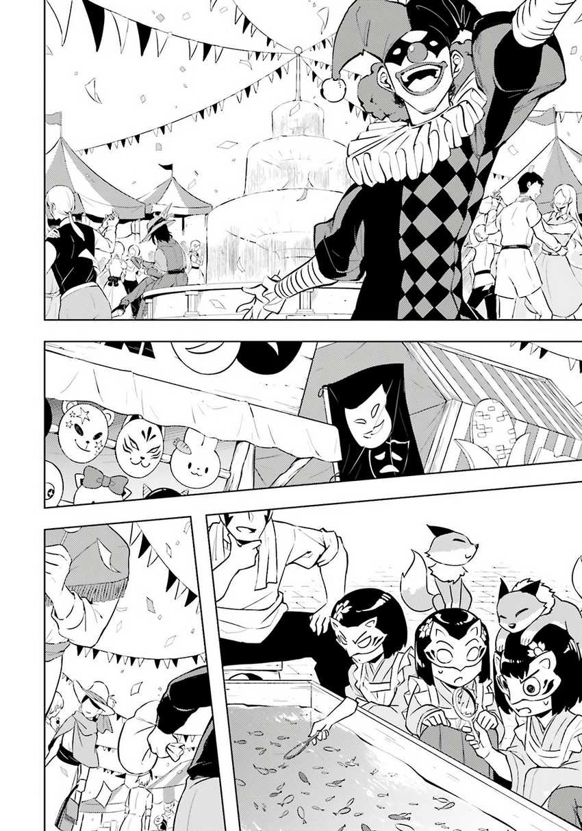 Tono Kanri o Shite Miyou Chapter 79 Gambar 22