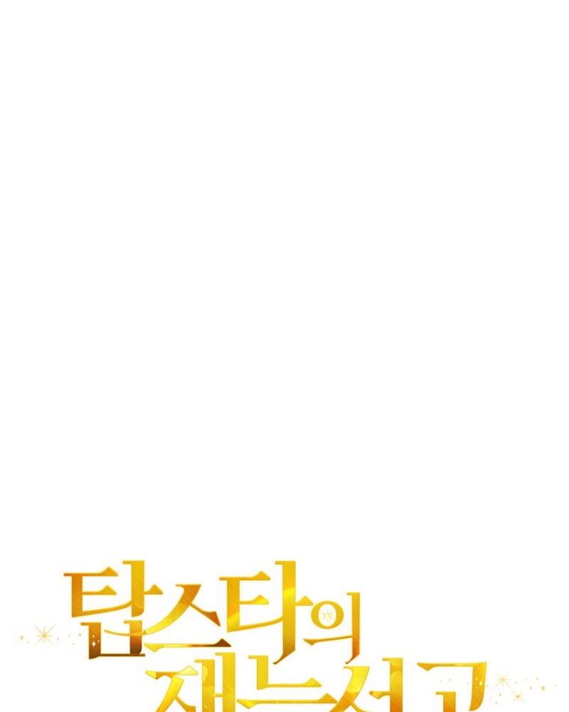Top Star’s Talent Library Chapter 08 Gambar 10