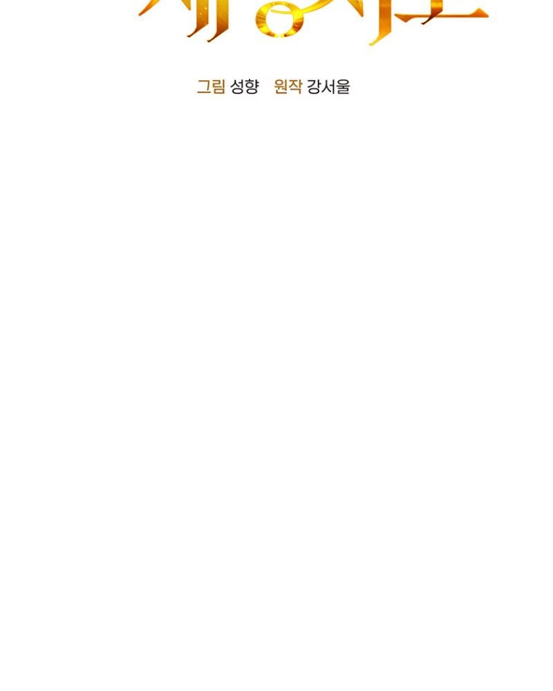Top Star’s Talent Library Chapter 08 Gambar 11