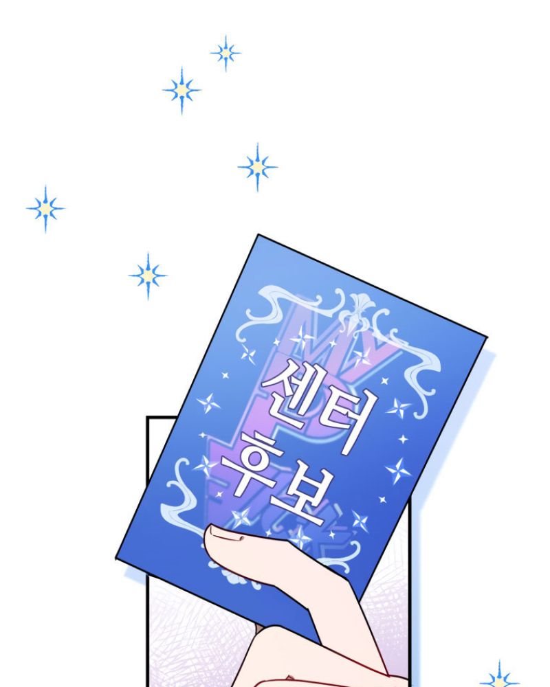Top Star’s Talent Library Chapter 08 Gambar 136