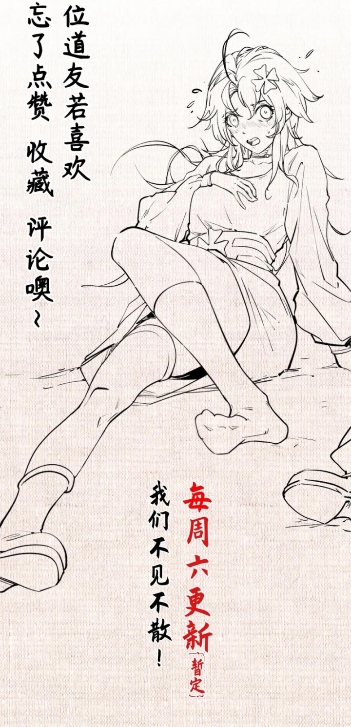 Top Tier Providence: Secretly Cultivate for a Thousand Years Chapter 216 Gambar 21