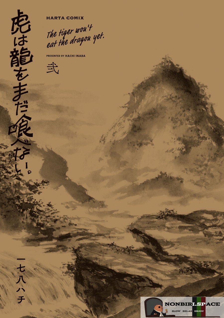 Tora wa Ryuu wo Mada Tabenai Chapter 08 Gambar 2