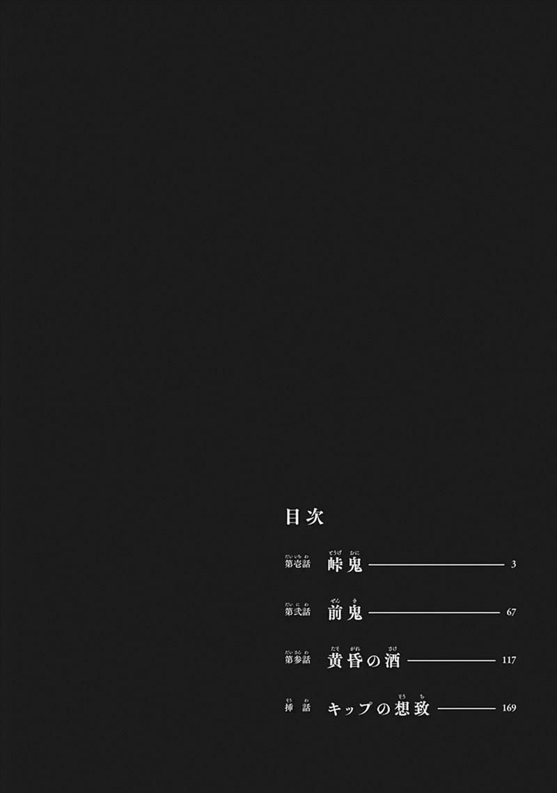 Touge Oni Chapter 01 Gambar 4