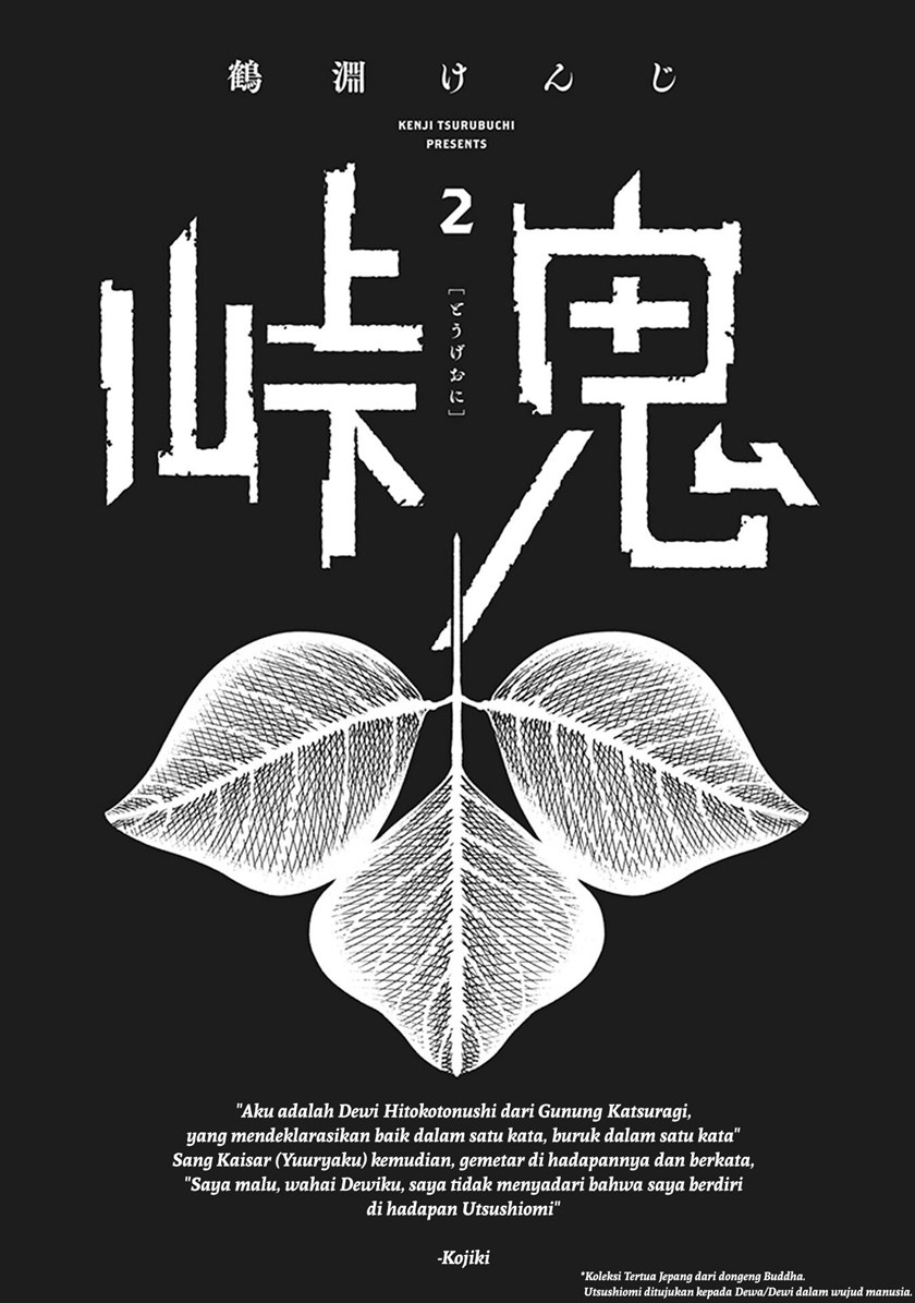 Touge Oni Chapter 04 Gambar 3