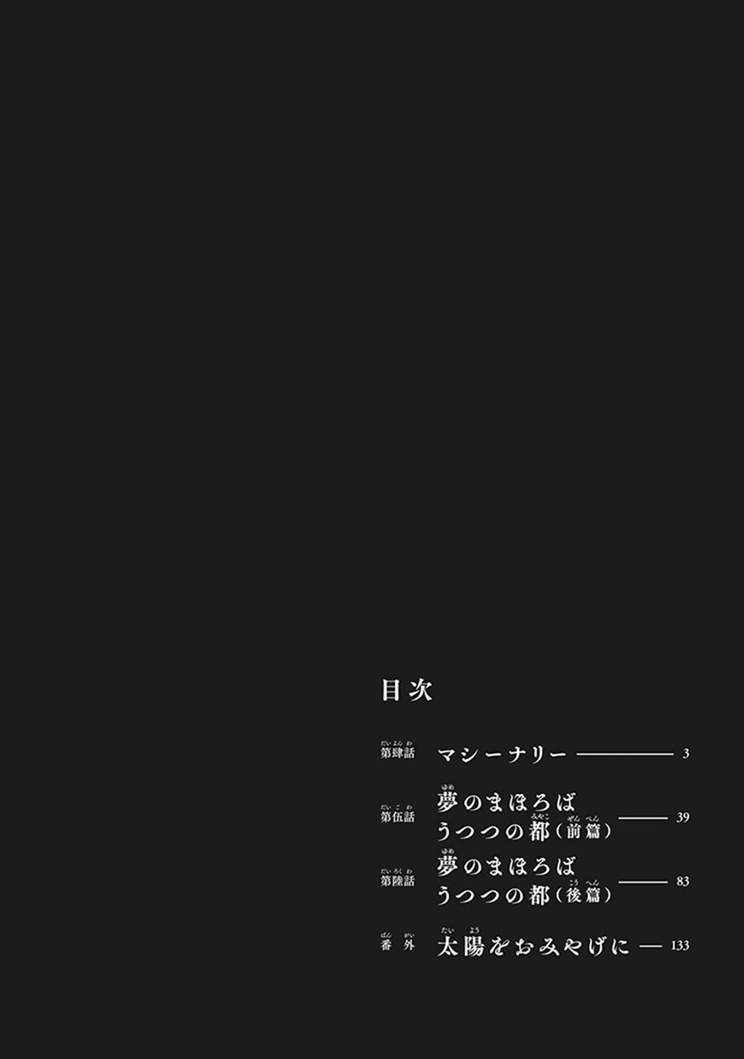 Touge Oni Chapter 04 Gambar 4
