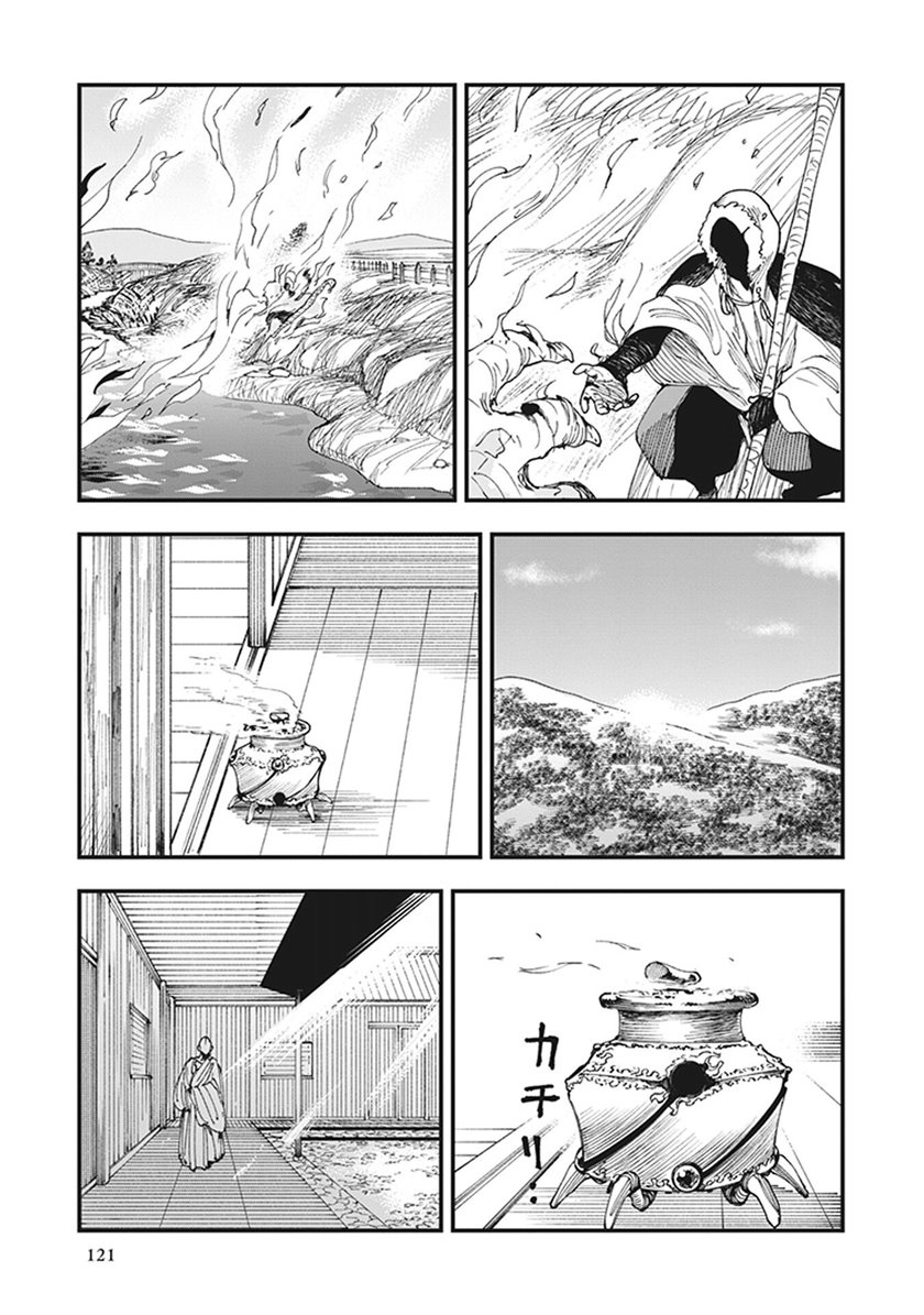 Touge Oni Chapter 06 Gambar 39