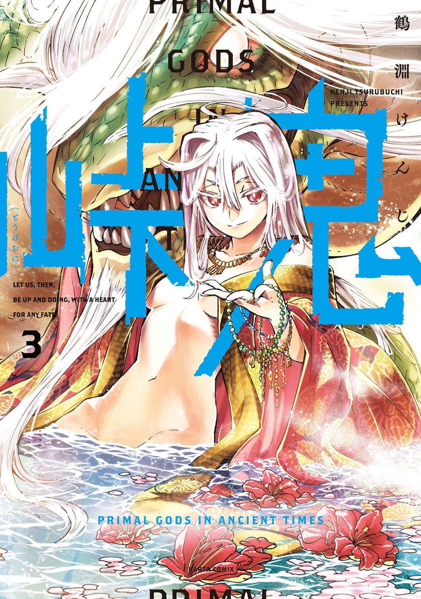 Touge Oni Chapter 07 Gambar 1