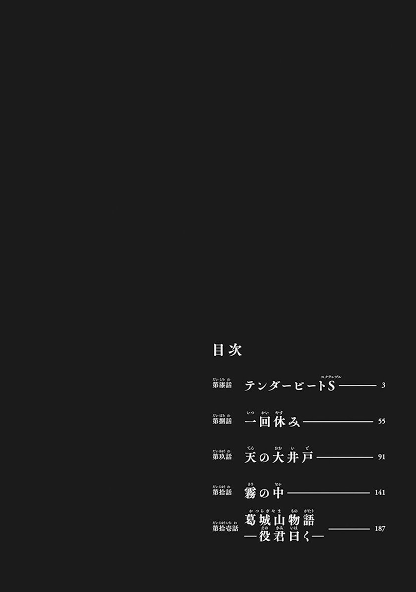 Touge Oni Chapter 07 Gambar 5