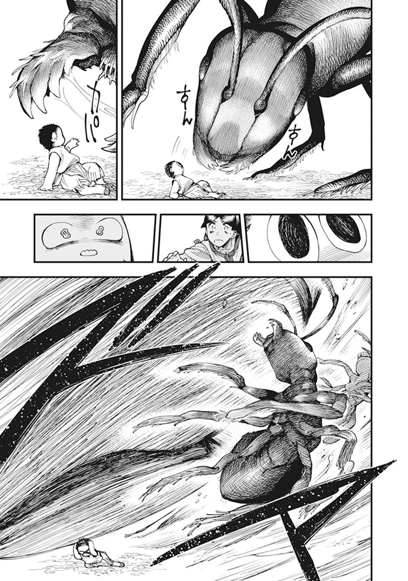 Touge Oni Chapter 07 Gambar 38