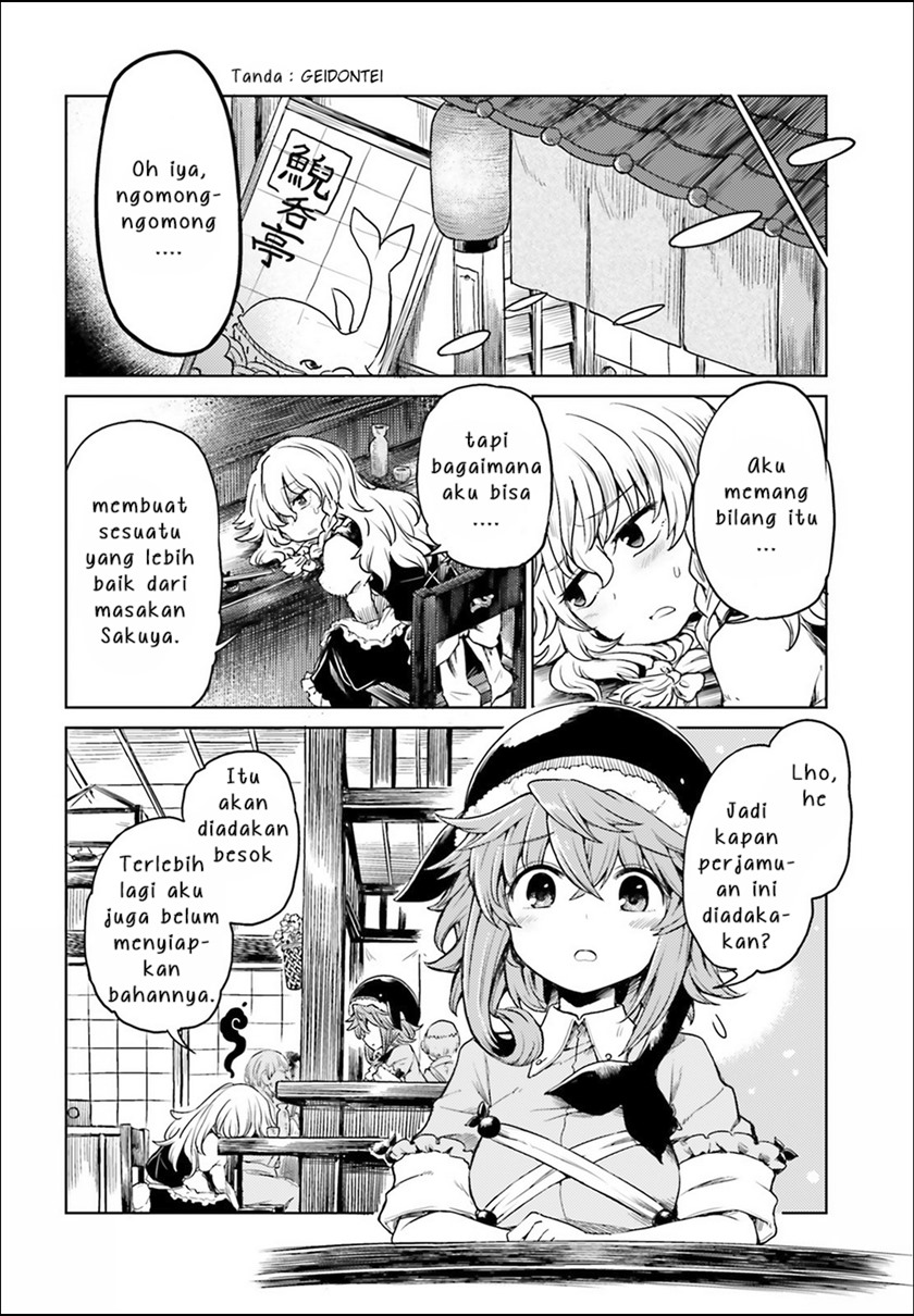 Touhou Suichouka ~ Lotus Eater-tachi no Suisei Chapter 04 Gambar 6