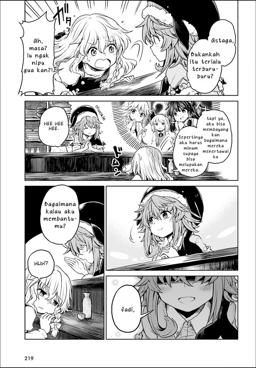 Touhou Suichouka ~ Lotus Eater-tachi no Suisei Chapter 04 Gambar 7