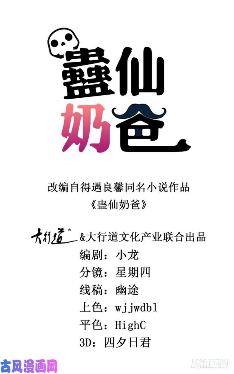 Trail Notice Chapter 90 Gambar 2