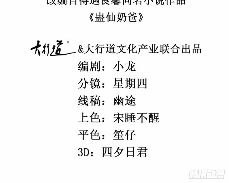 Trail Notice Chapter 144 Gambar 3
