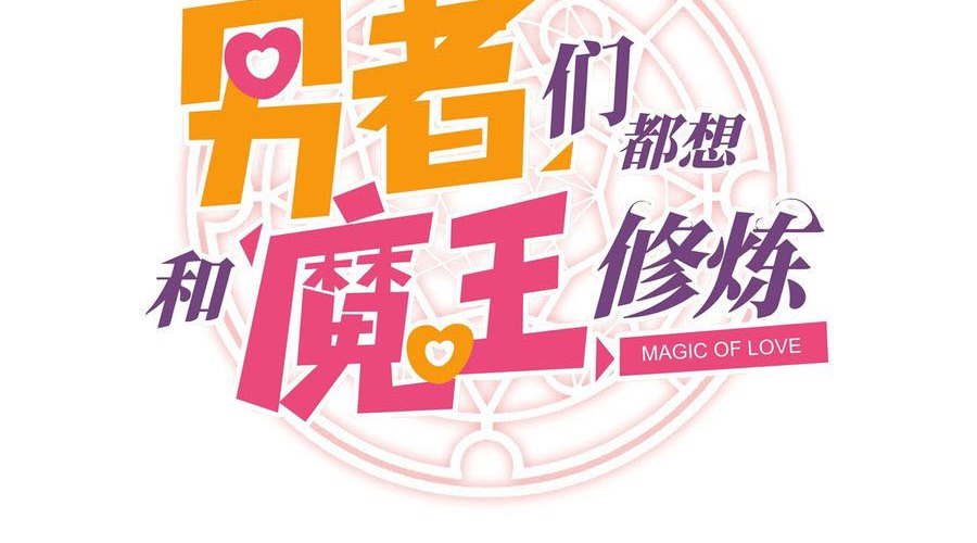 Training With The Demon King Chapter 13 Gambar 11