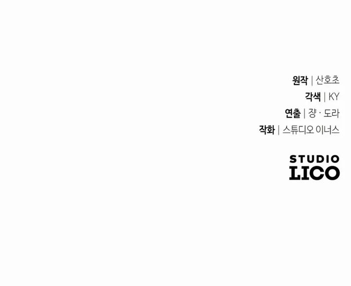 Trait Hoarder Chapter 74 Gambar 57