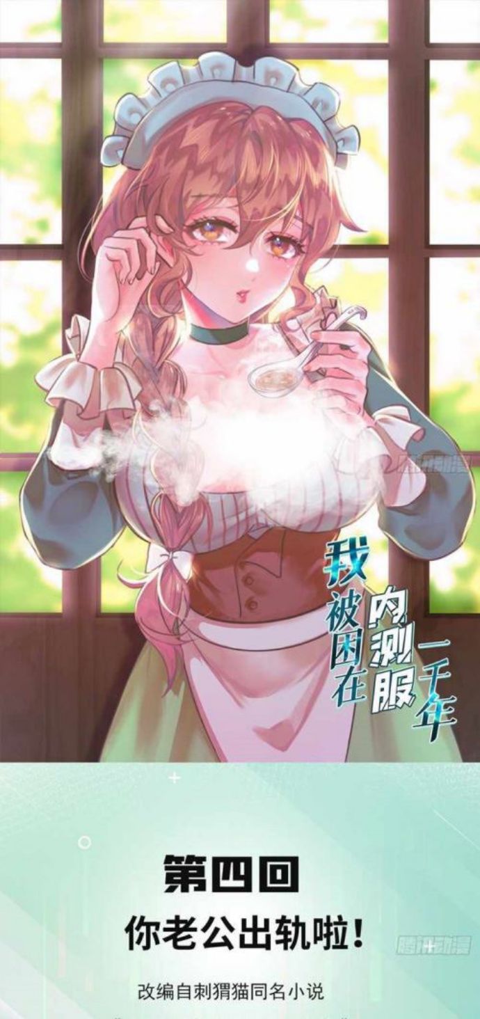 Trapped Inside the Beta Test World for 1000 Years Chapter 04 Gambar 2