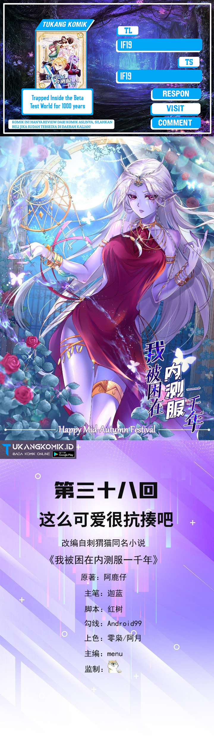 Trapped Inside the Beta Test World for 1000 Years Chapter 38 Gambar 1